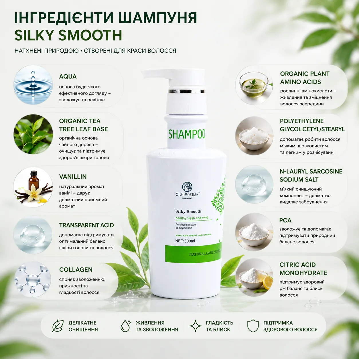 shamuページ Шампунь зволожуючий Xiaomoxuan – Xiaomoxuan Україна