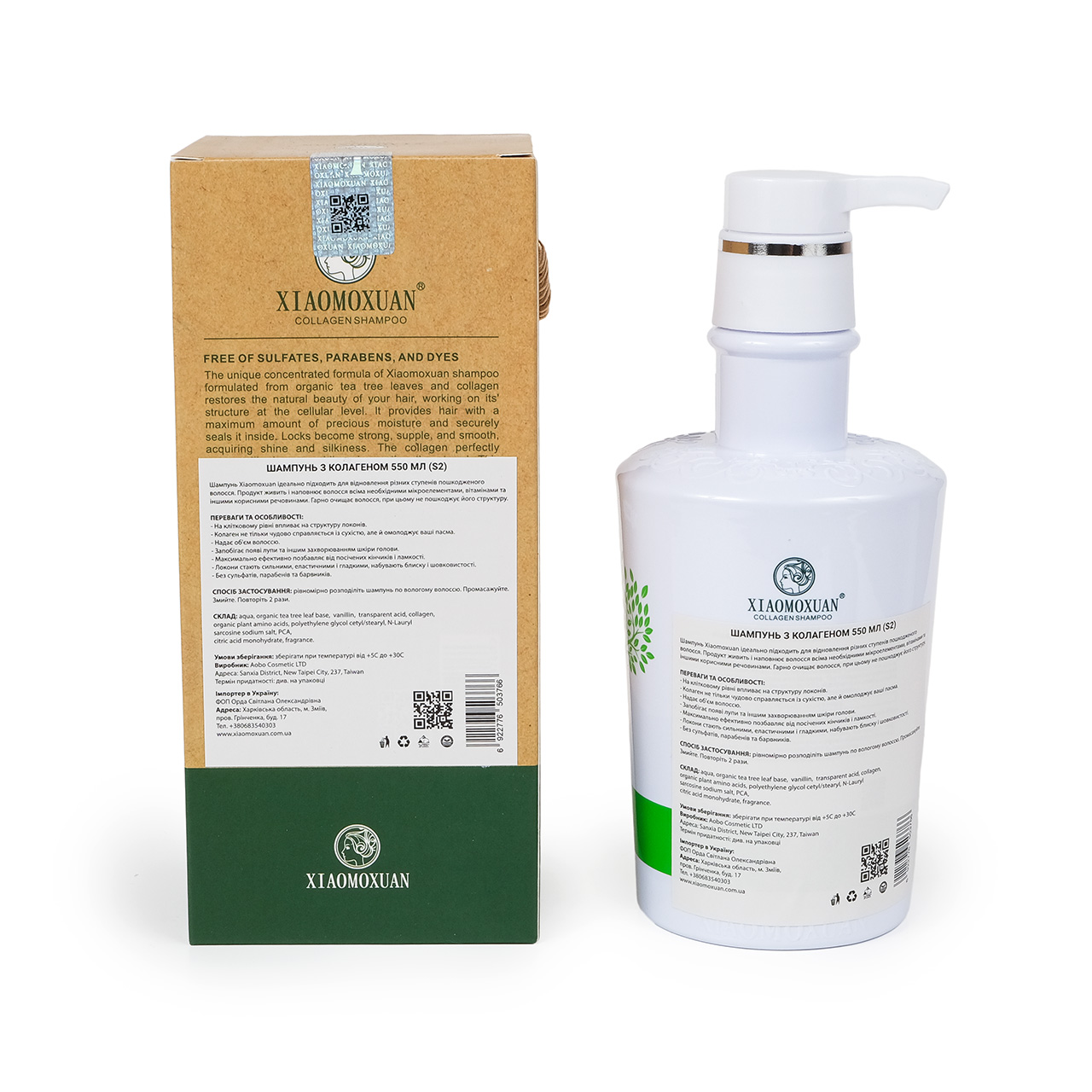 Xiaomoxuan Collagen Shampoo Шампунь з колагеном для пошкодженого волосся 550 ml - Зображення 2