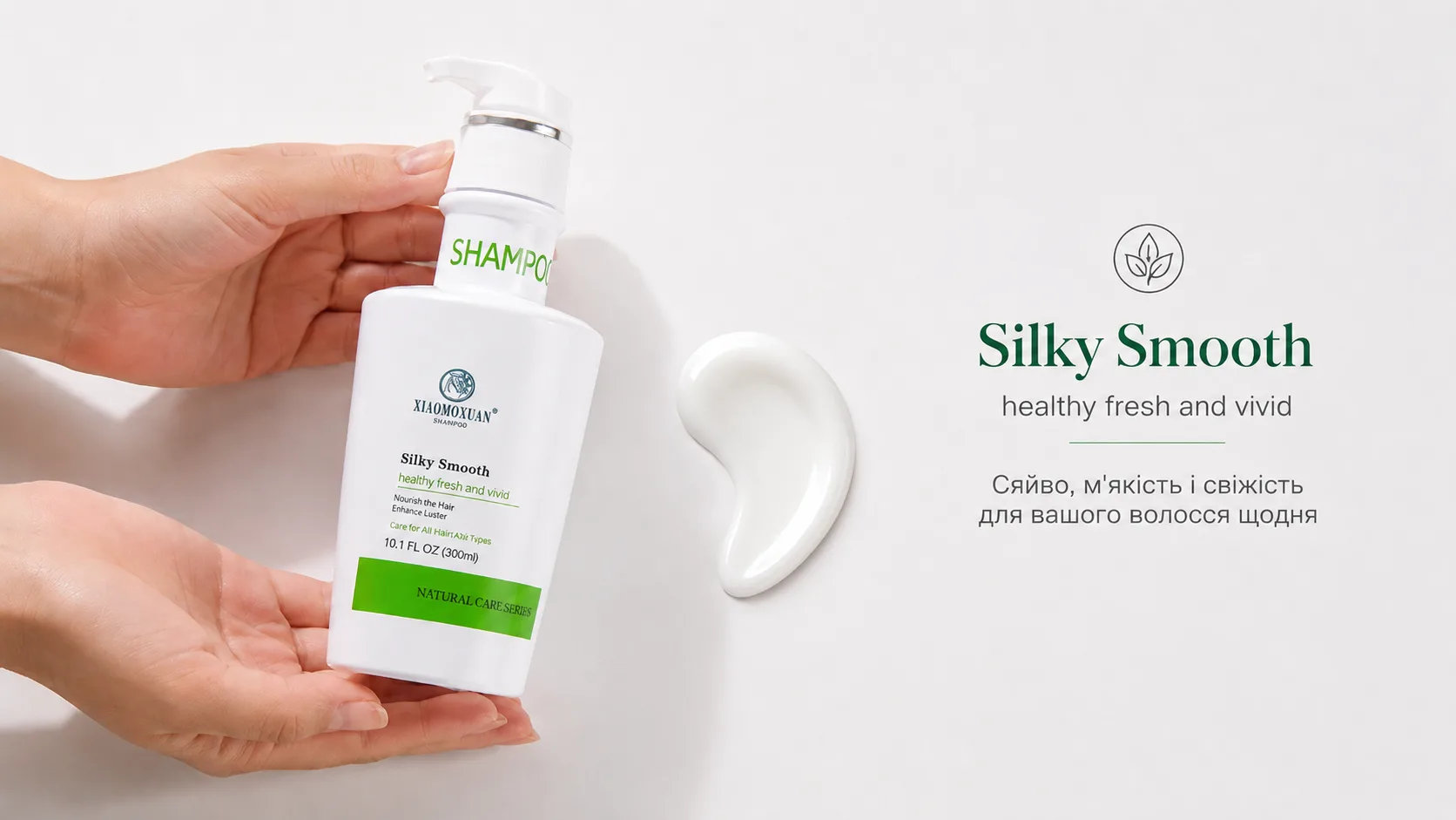 Шампунь Xiaomoxuan Silky Smooth без сульфатів для літнього догляду