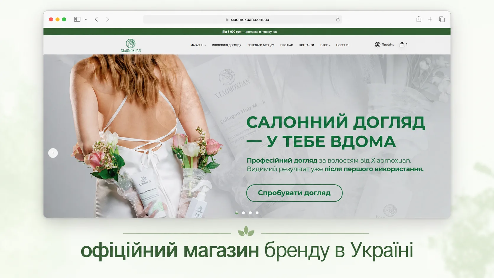 Офіційний сайт бренду Xiaomoxuan в Україні — xiaomoxuan.com.ua