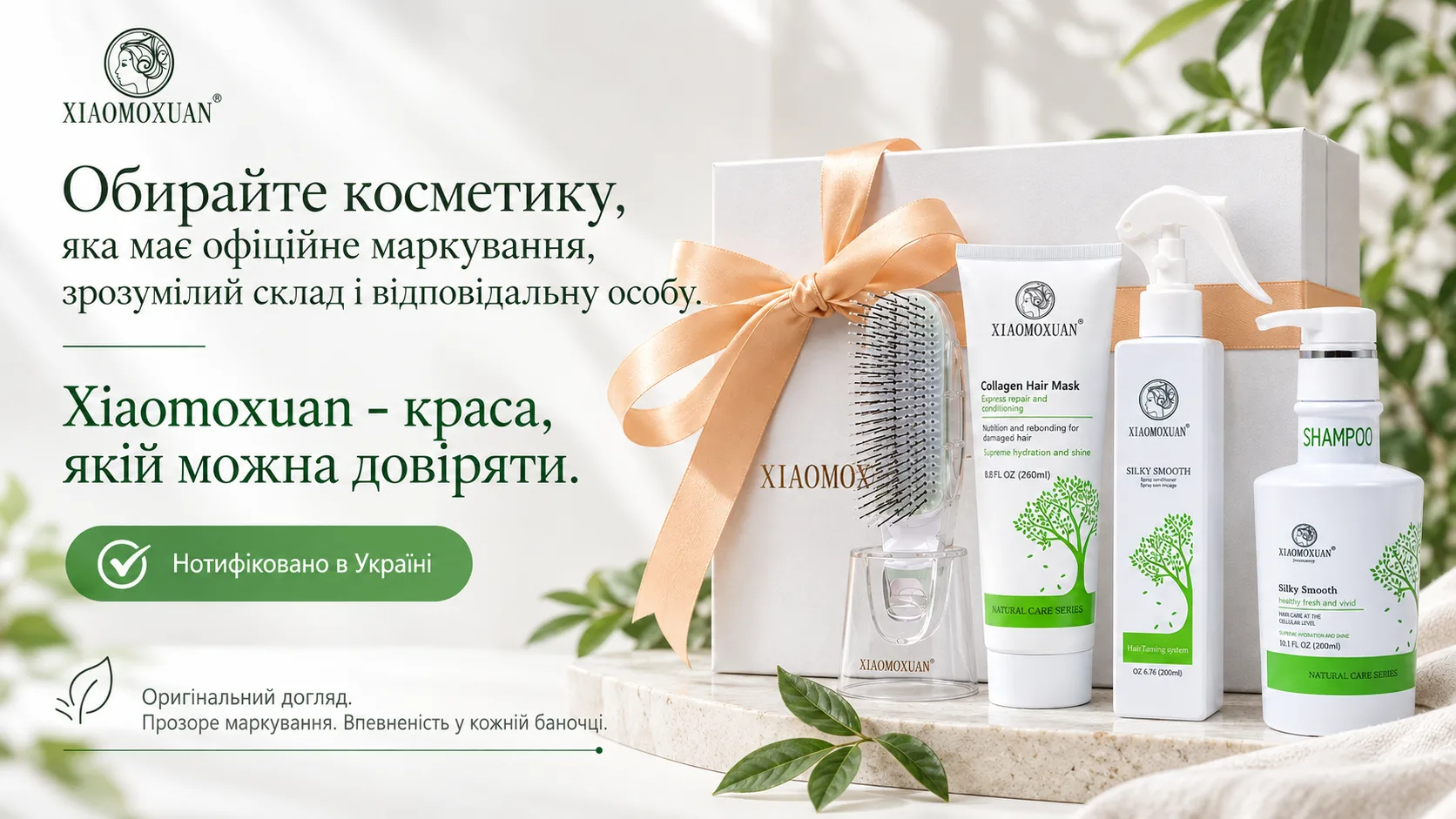 Нотифікація косметики в Україні — протоколи випробувань ДСТУ EN ISO 17516:2016 та ДСТУ EN ISO 22716:2016 для маски Xiaomoxuan Collagen